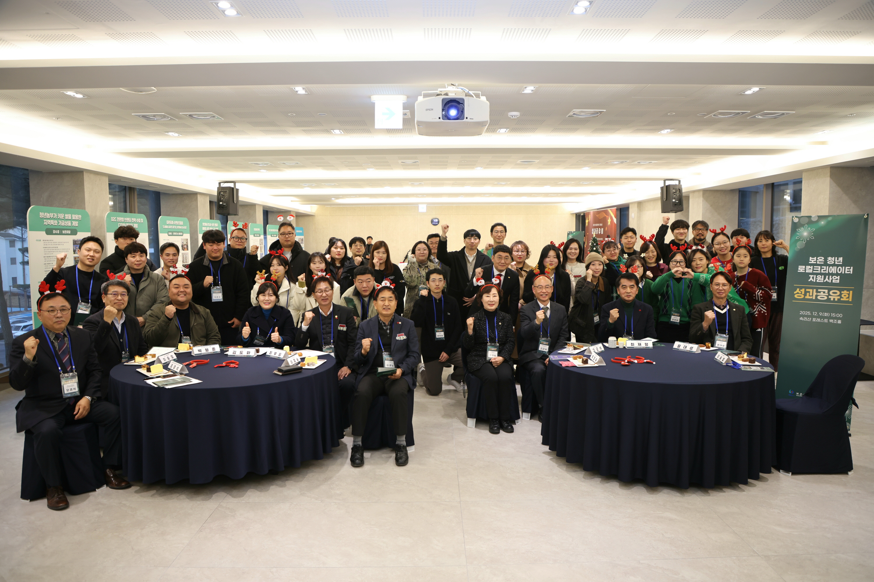 보은군, ‘청년로컬크리에이터’ 성과공유회 개최