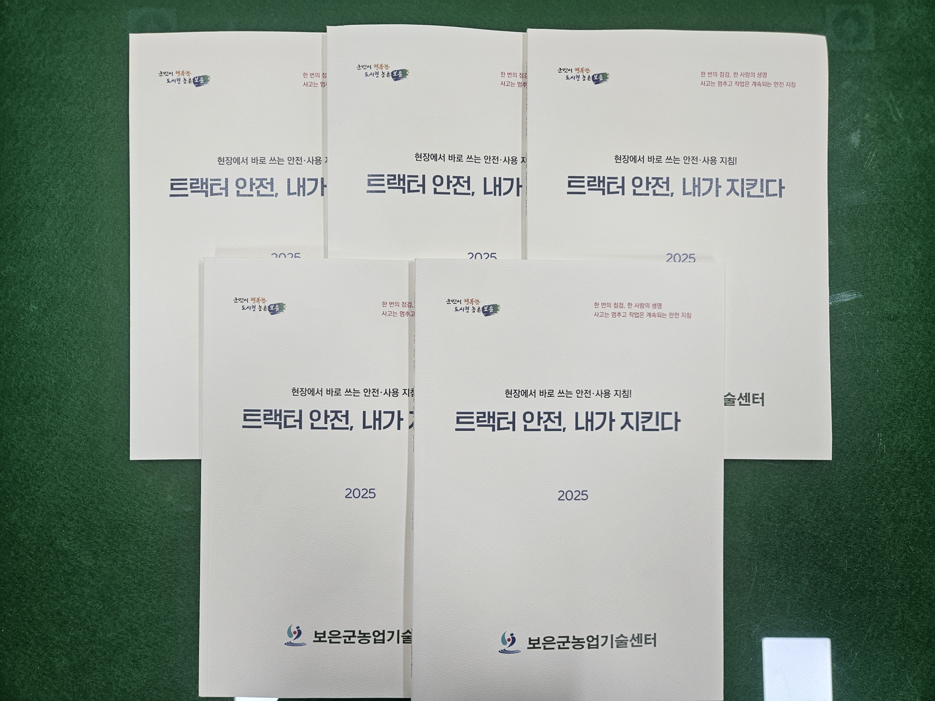 보은군농업기술센터, 농촌진흥청 공모전 '장려상' 수상