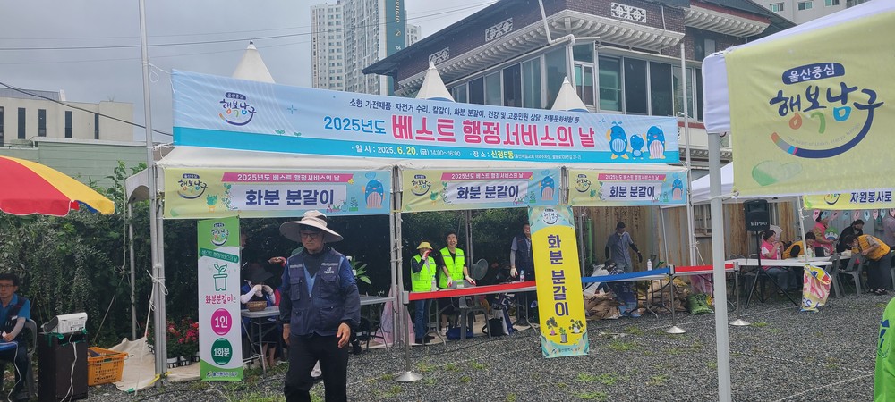 울산시, ‘2028국제정원박람회’ 성공 개최 시동 걸었다