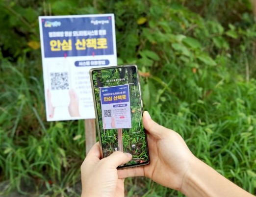 성동형 산책로 범죄예방시스템, ‘안심영상 서비스’로 통합 운영