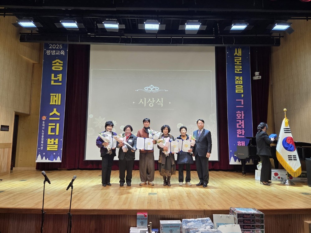 어르신 배움의 열정 빛났다. 동해시, 평생교육 송년 페스티벌 개최