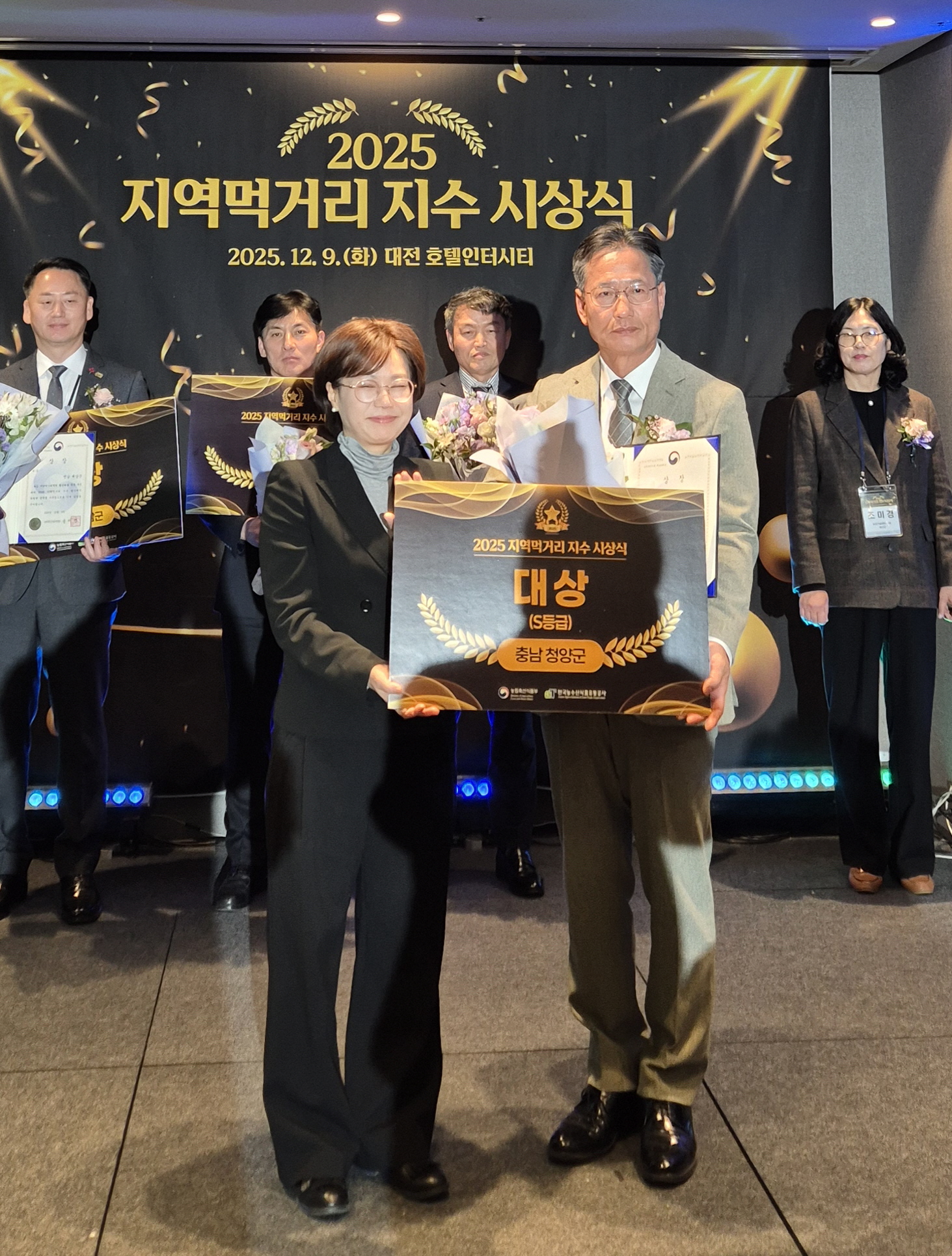 청양군, ‘2025 지역먹거리 지수’ 4년 연속 대상… 전국 최고 로컬푸드 도시로 자리매김