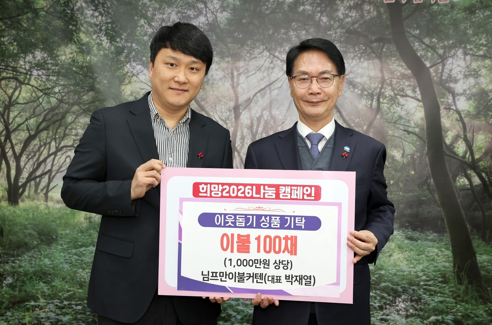 님프만 이불커텐, 석정힐스부녀회 등 고창군 기업·단체 이웃돕기 이어져