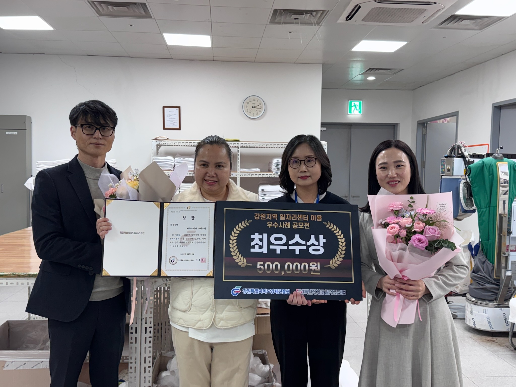 홍천군 결혼이민여성, 2025년 강원지역 일자리센터 이용 우수사례 공모전 ‘최우수상’수상