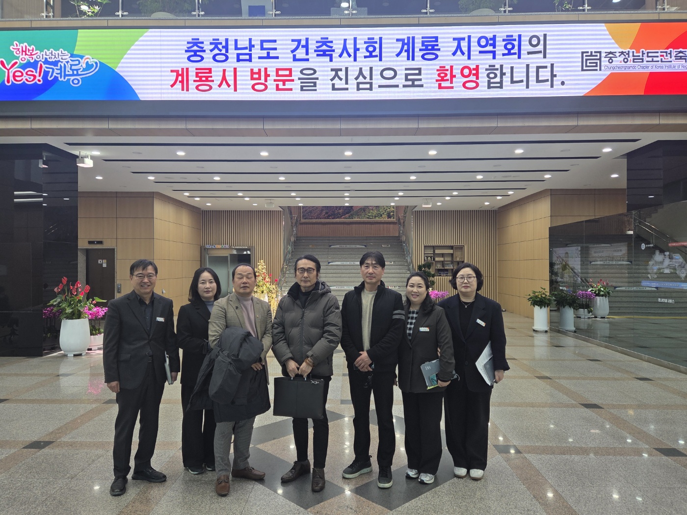 계룡시, 충청남도 건축사회 계룡지역회와 간담회 개최