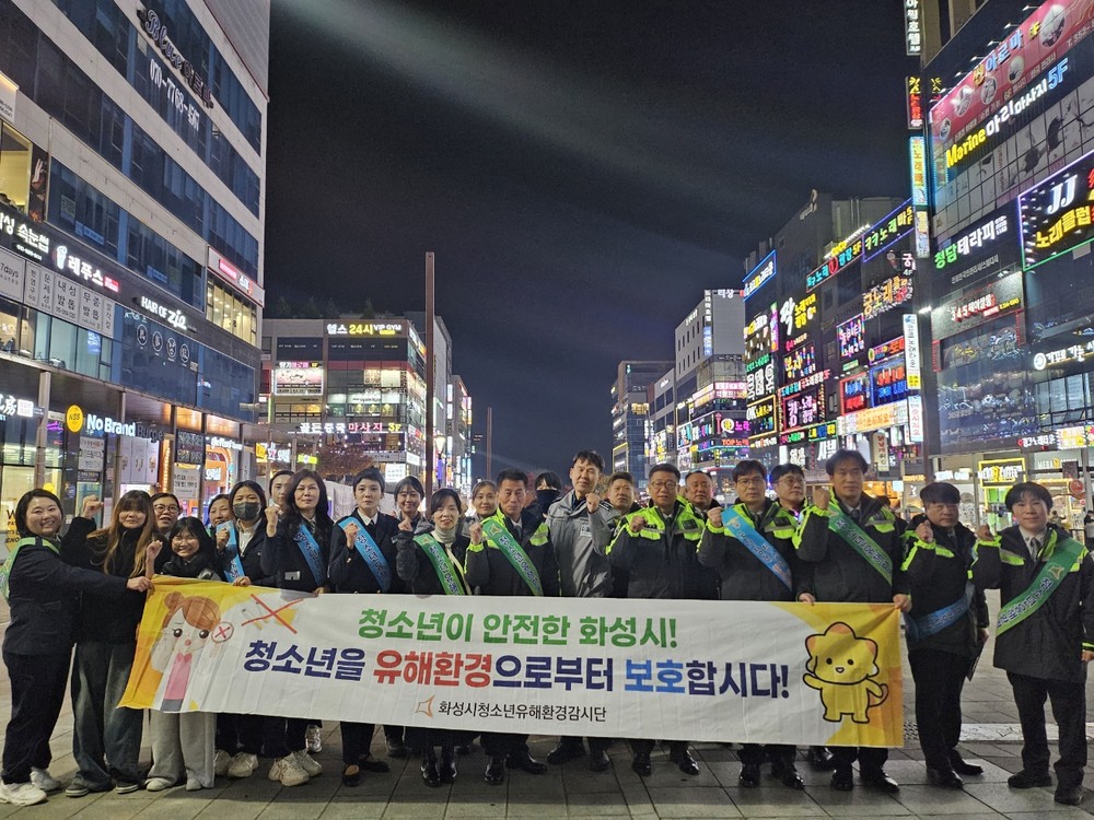 화성특례시, 청소년유해환경감시단 활동 보고대회 2년 연속 ‘우수상’쾌거
