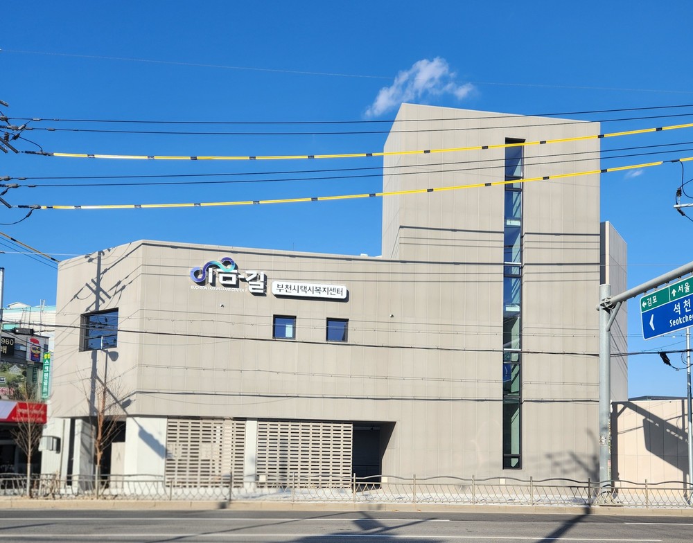 부천시, 택시 운수종사자를 위한 ‘택시복지센터 이음길’ 준공