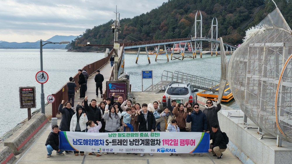 “새로 열린 기차 타고 강진 가자” 남도해양관광열차 부산관광객 초청 팸투어 성료