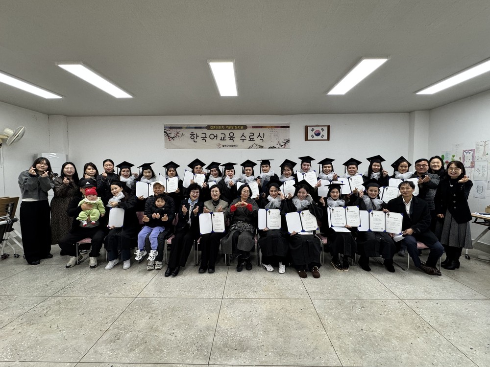 철원군가족센터 “ 제2회 한국어 교육 수료식” 진행