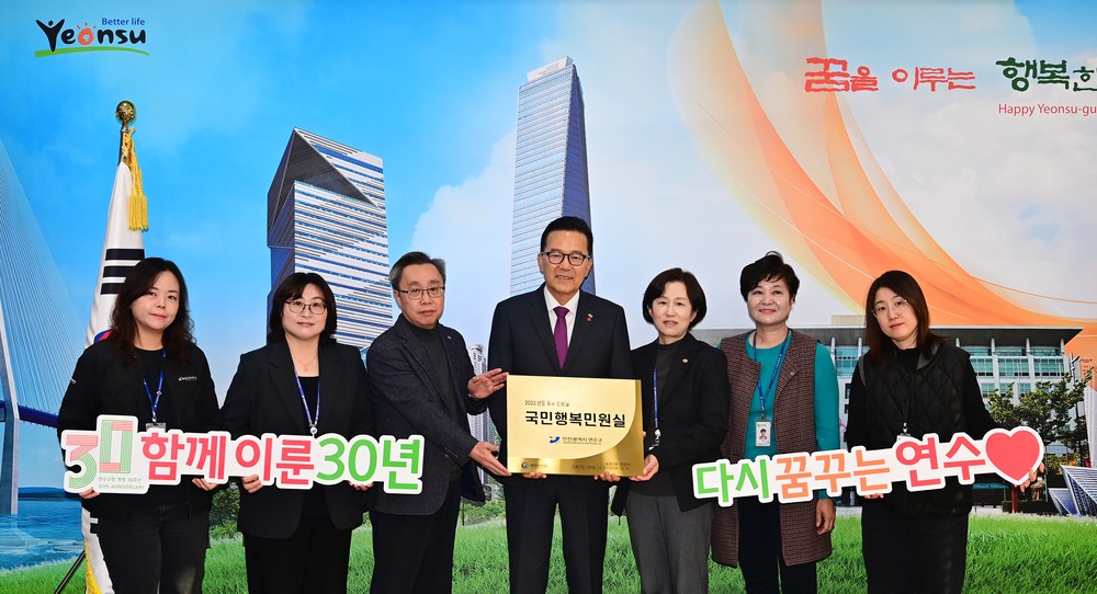 연수구, ‘국민행복 민원실’ 인천 군·구 최초 재인증 획득