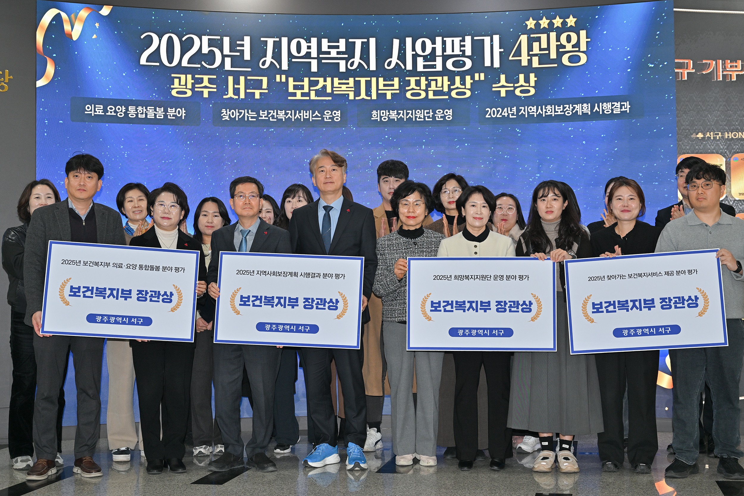 서구, 복지사업 4관왕 ‘복지 1번지’ 자리매김