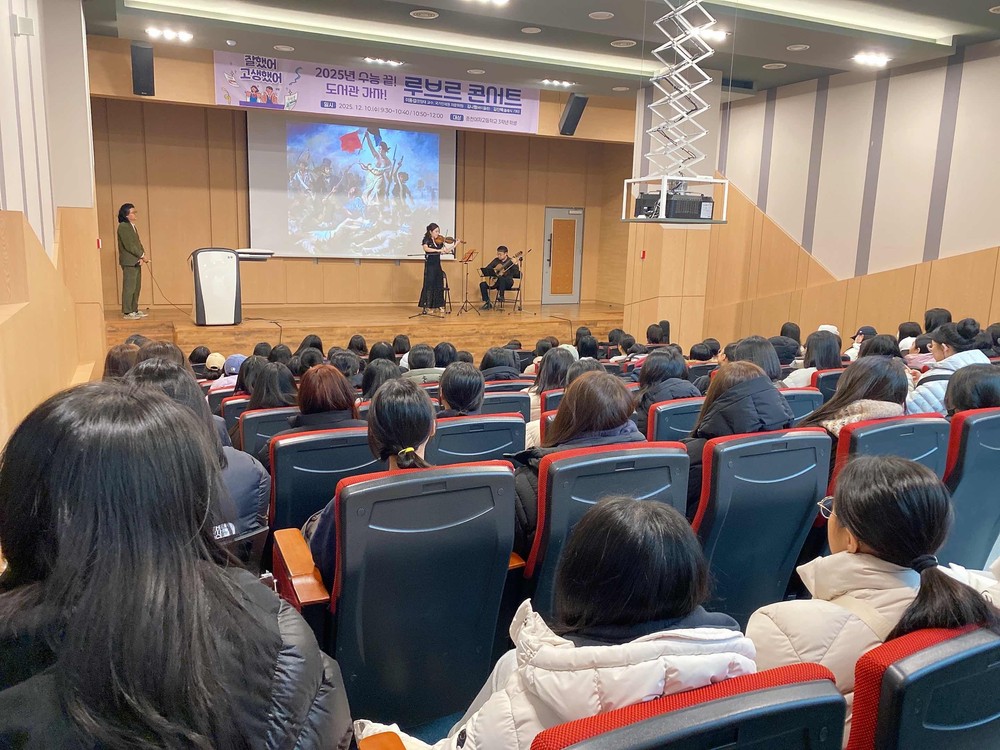 춘천시립도서관 춘천여고 수험생에게 문화예술 선물
