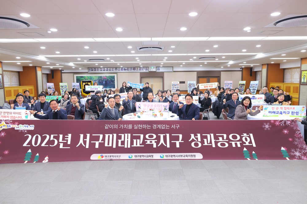 대구 서구 청소년유해환경감시단, 2025년 청소년유해환경감시단 활동 ‘성평등가족부 장관’표창 수상