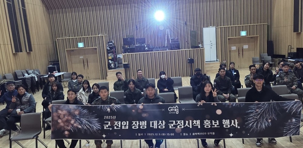 가평군, 전입 장병 대상 군정·재테크 특강 ‘호응’