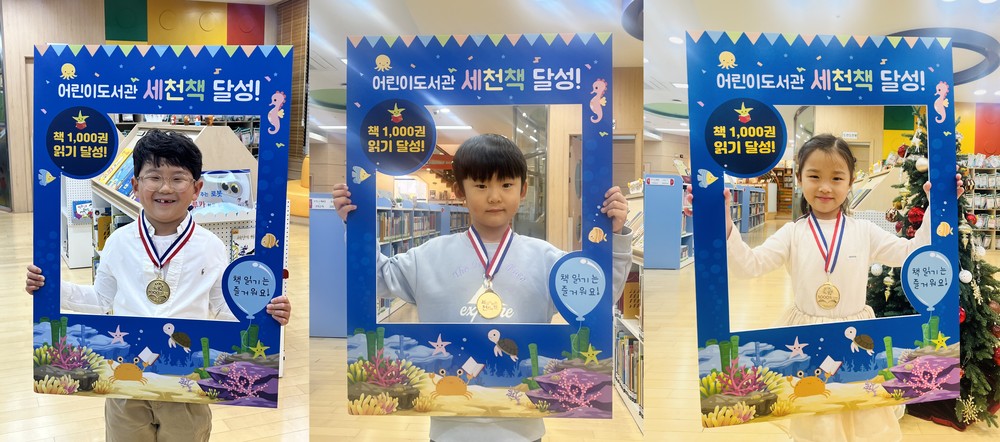 이천시 어린이도서관, ‘세상을 바꿀 천 권의 책’ 97·98·99호 완독자 탄생