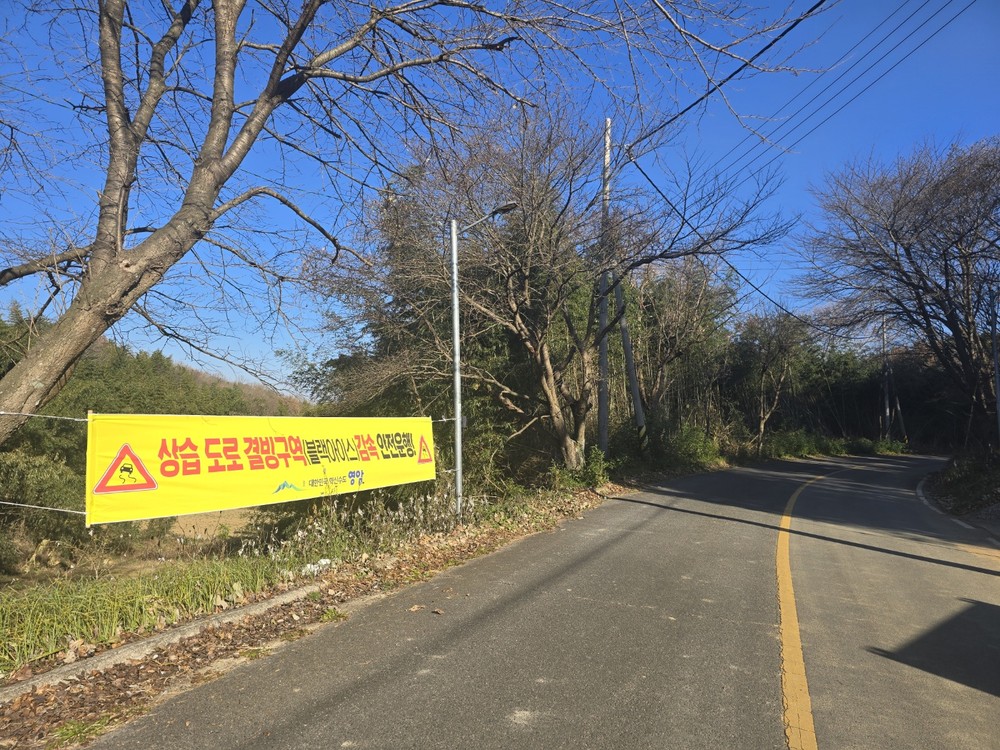 영암군, 겨울철 폭설·한파 대비태세 점검·강화