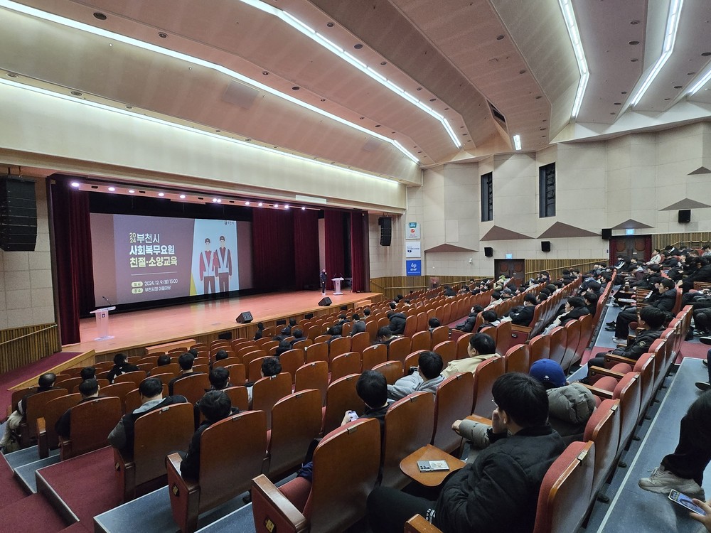 부천시, 시민 응대력 향상 위한 사회복무요원 교육 실시