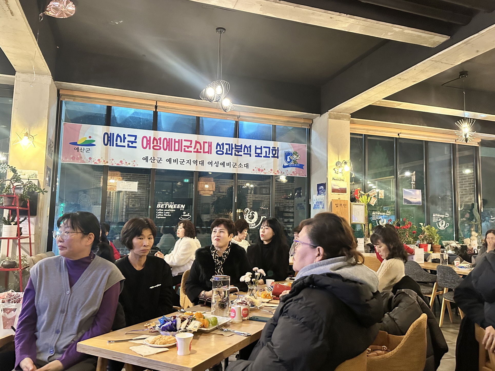 예산군 여성예비군소대, 성과분석 및 송년행사 개최