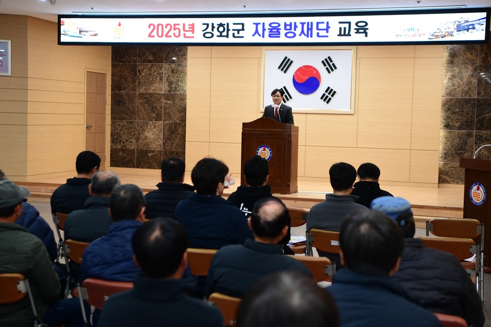 강화군, 겨울철 재난 대응 자율방재단 교육 실시