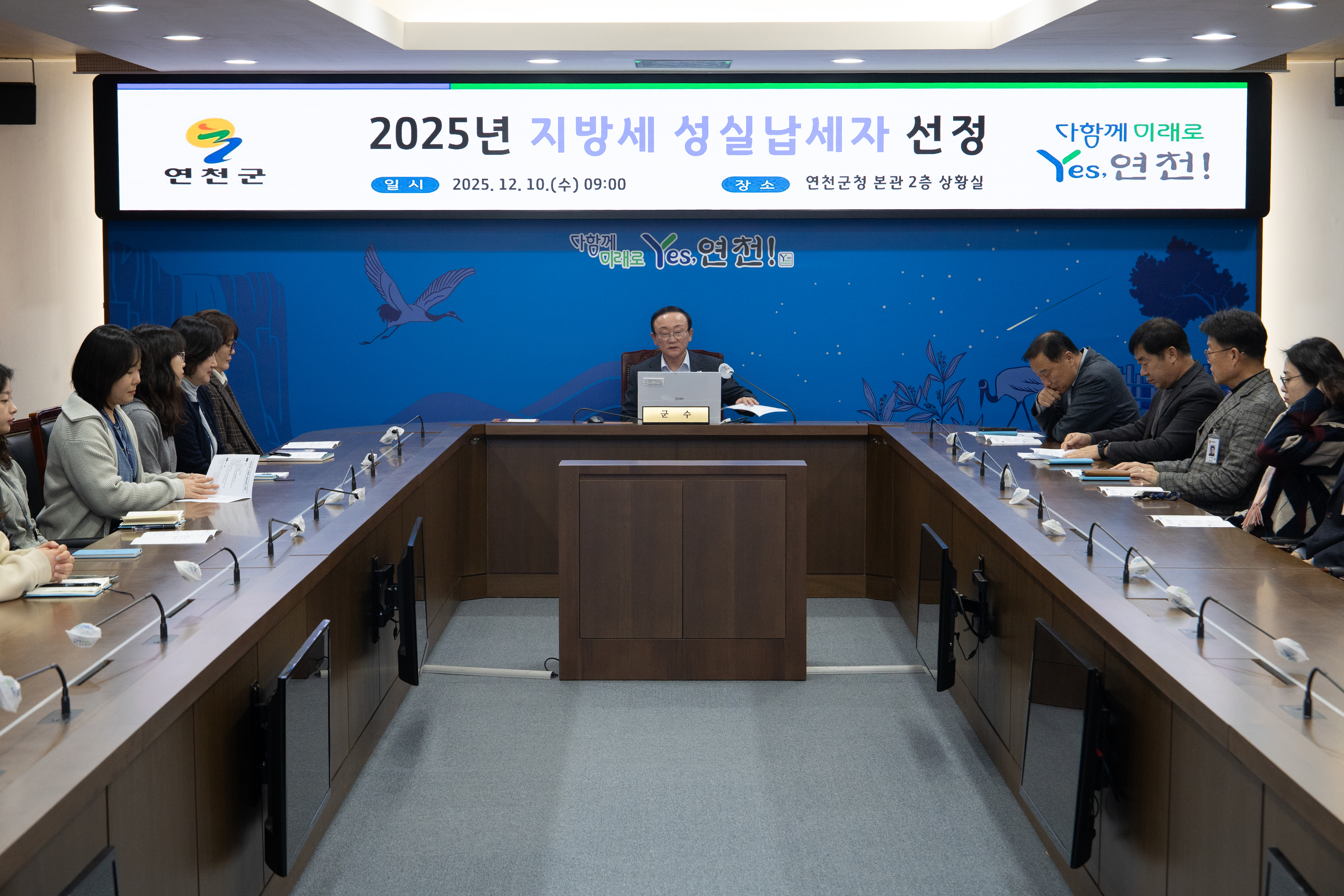 연천군, 2025년 지방세 성실납세자 40명 선정