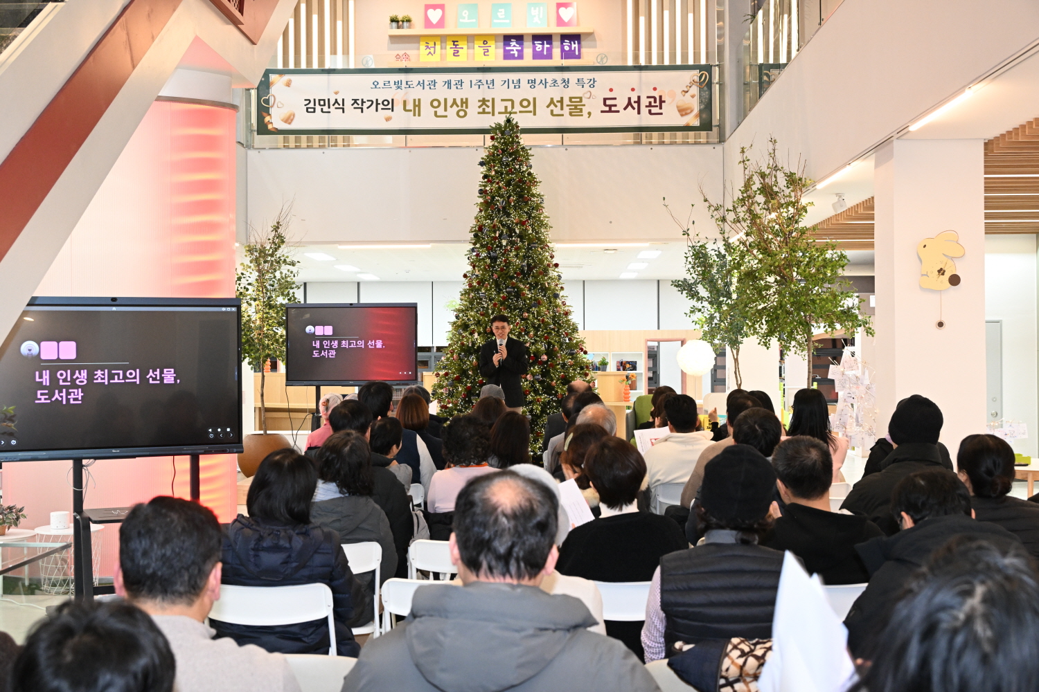 오르빛도서관, 김민식 작가 초청 특강 ‘내 인생 최고의 선물, 도서관’ 성황리 개최