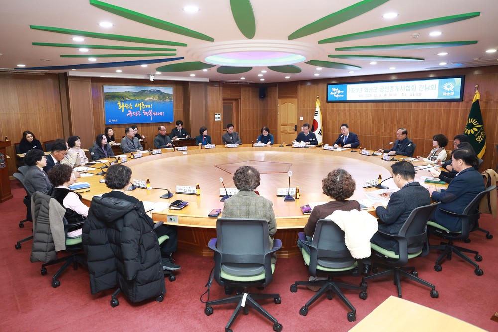 화순군, 공인중개사협회 간담회 개최