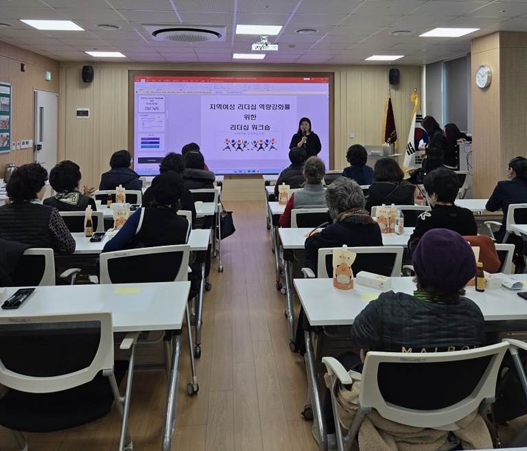하남시, 2025년 여성리더 역량강화 교육 개최