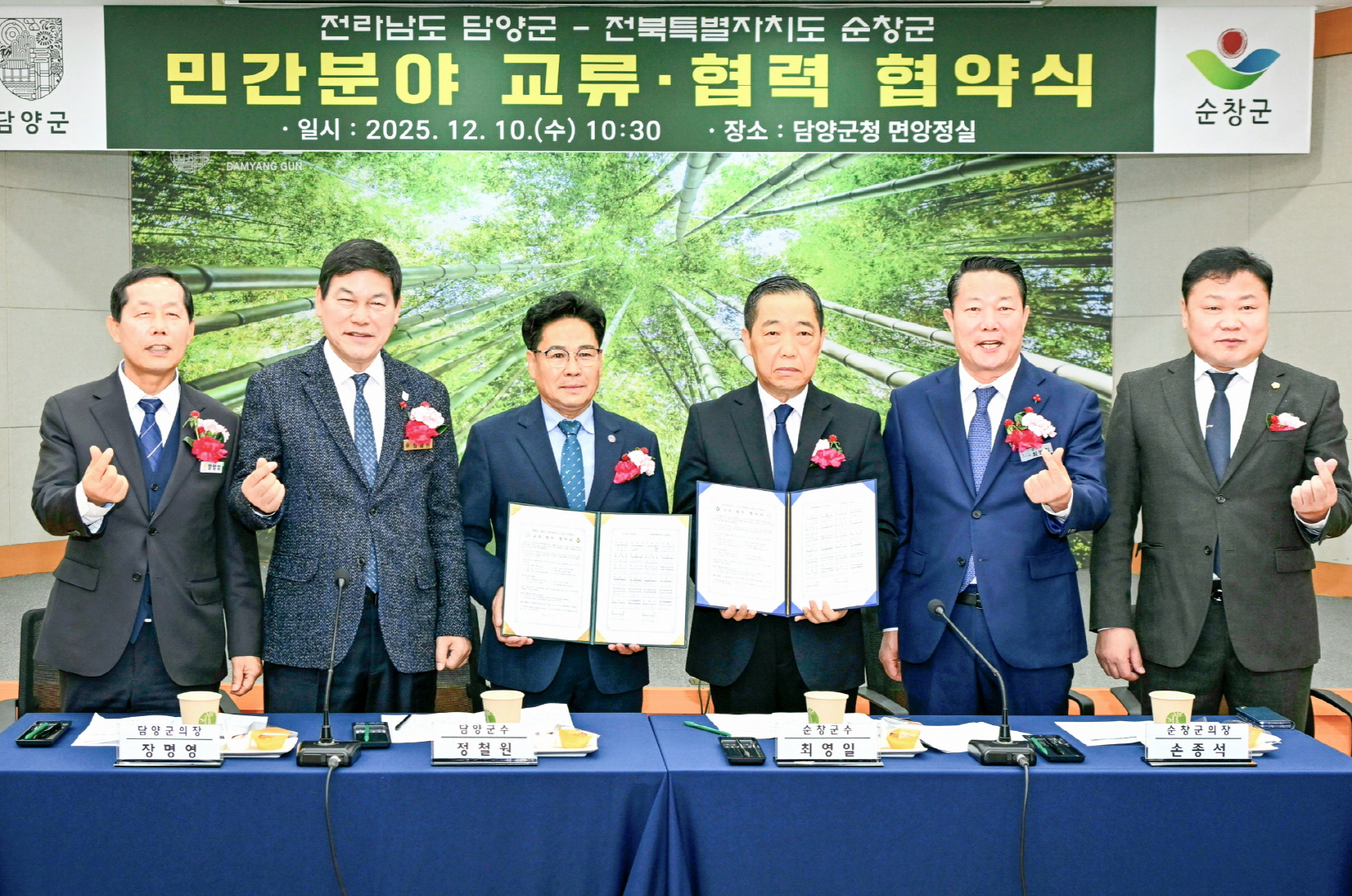 순창군-담양군 민간분야 교류 확대로 지역발전‘청신호’
