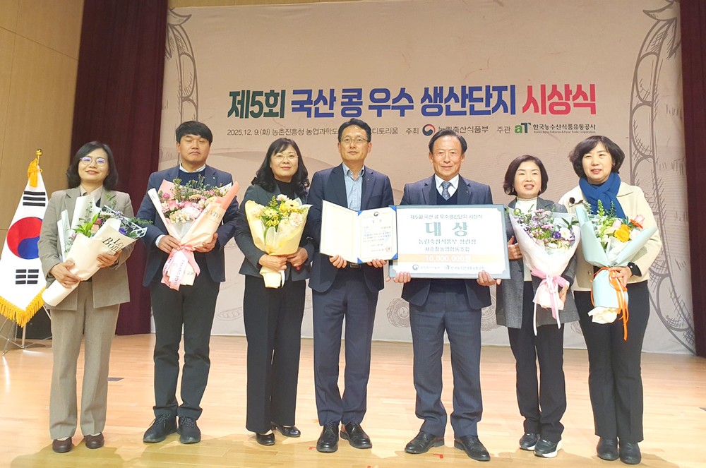 순창군 서순창농협, '국산콩 우수 생산단지' 대상 수상