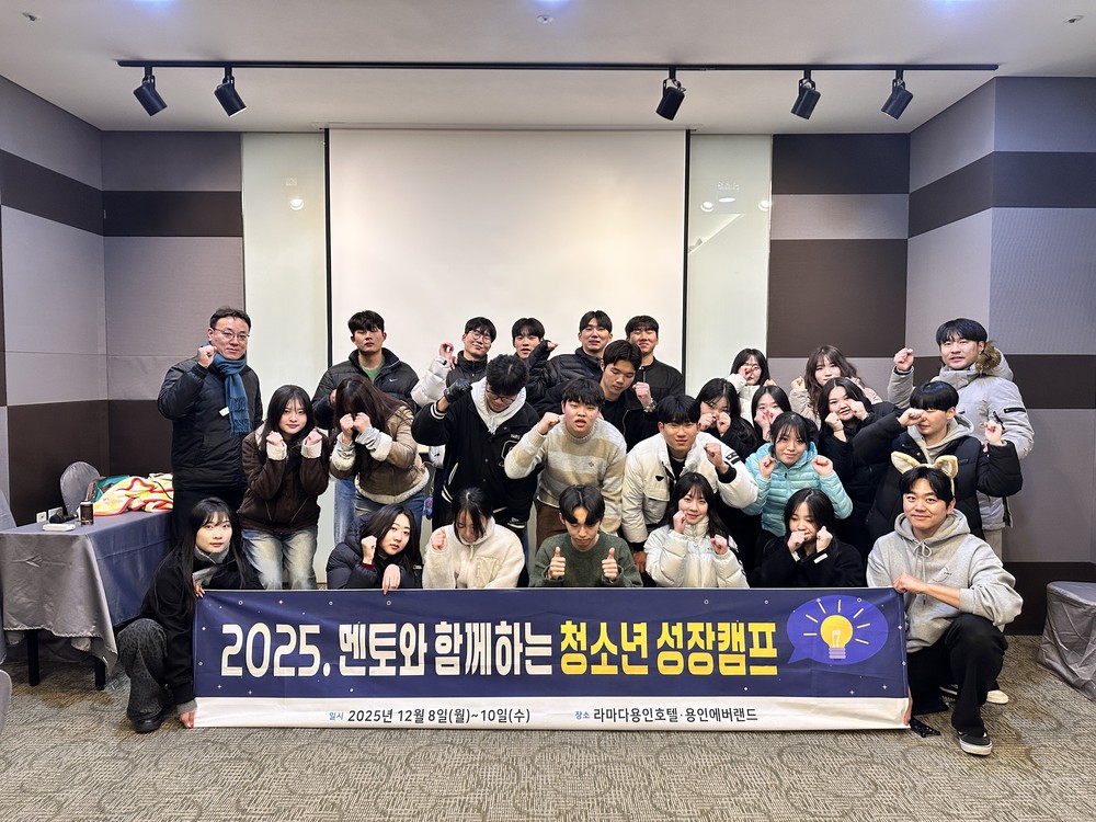 보성군청소년상담복지센터 ‘멘토와 함께하는 청소년 성장캠프’ 성료
