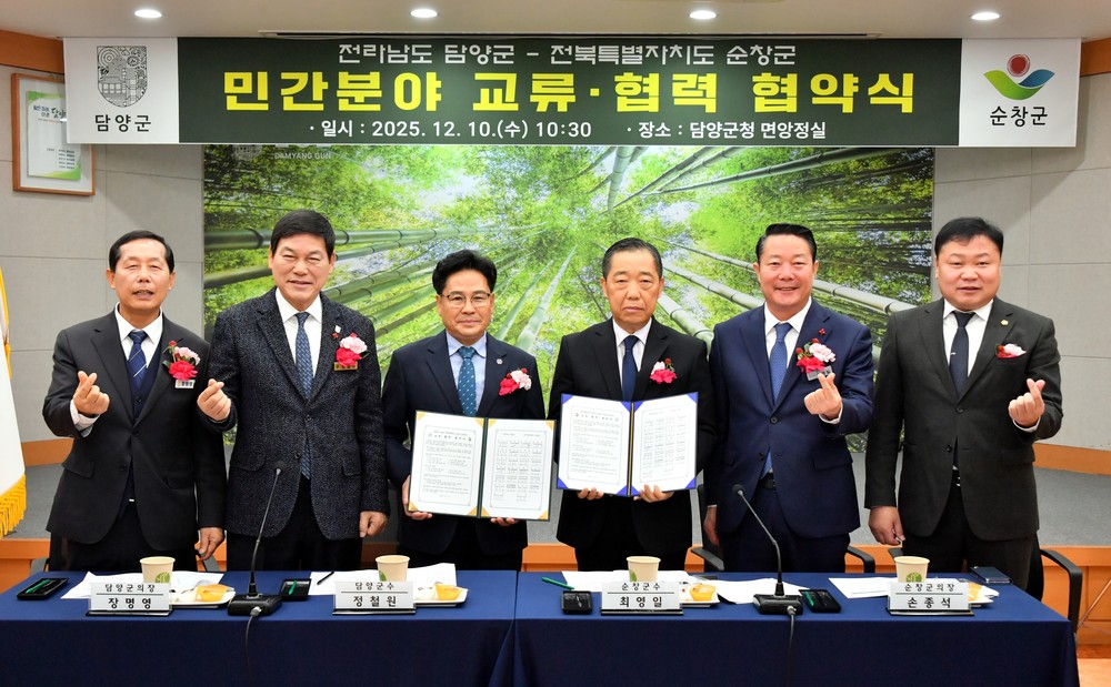 담양군·순창군, 민간분야 교류·협력 협약 체결… 상생발전 기반 마련