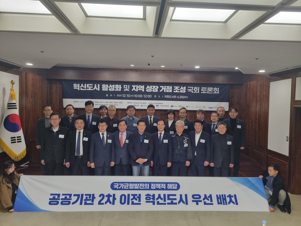원주시, 혁신도시 활성화 및 지역 성장 거점 조성 위한 국회 토론회 참석
