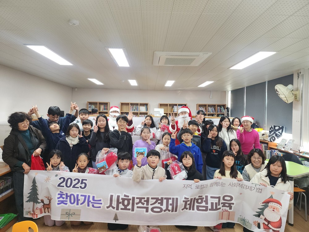 거창군, 찾아가는 사회적경제 교육 시작!!