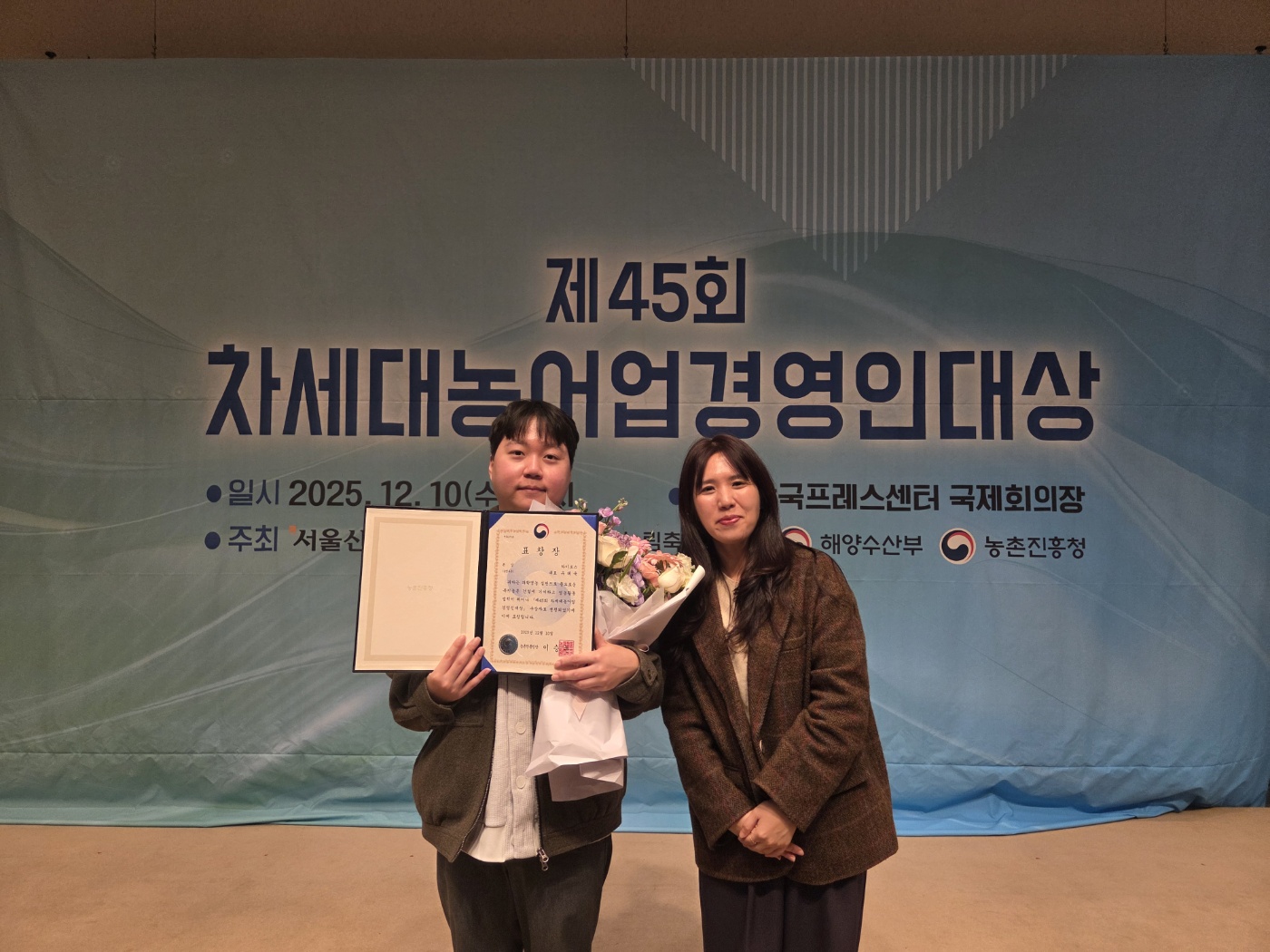 세종시 청년농업인 유태욱 대표, 차세대농어업경영인대상 수상