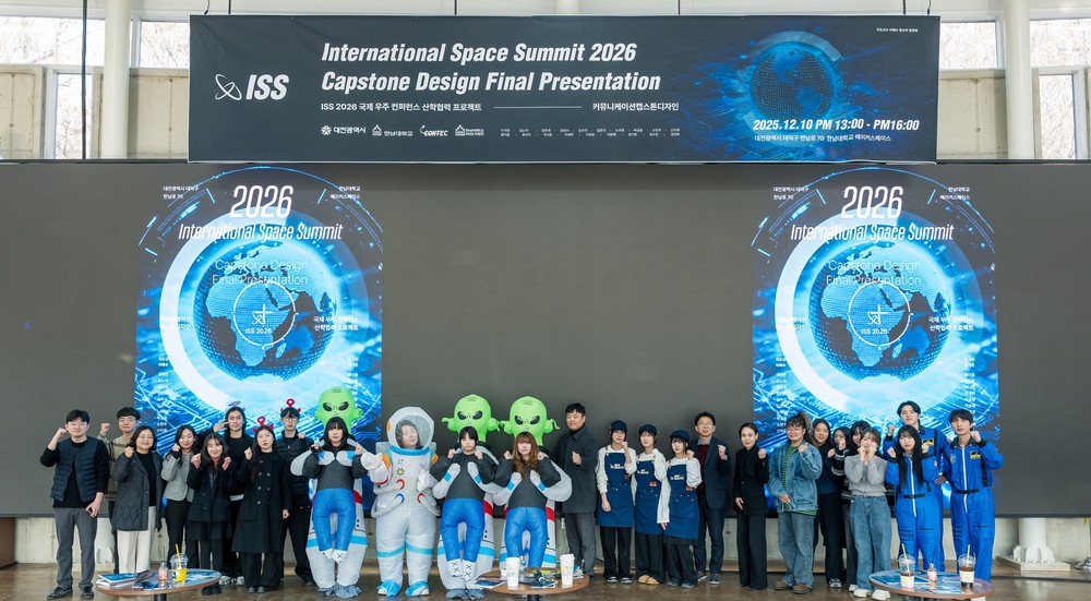 대전시-한남대-컨텍, ISS 2026 협력 프로젝트 수행