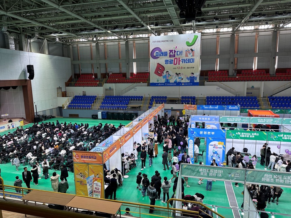 미래를 JOB다! 영광교육발전특구 성과공유회, 성황리에 개최