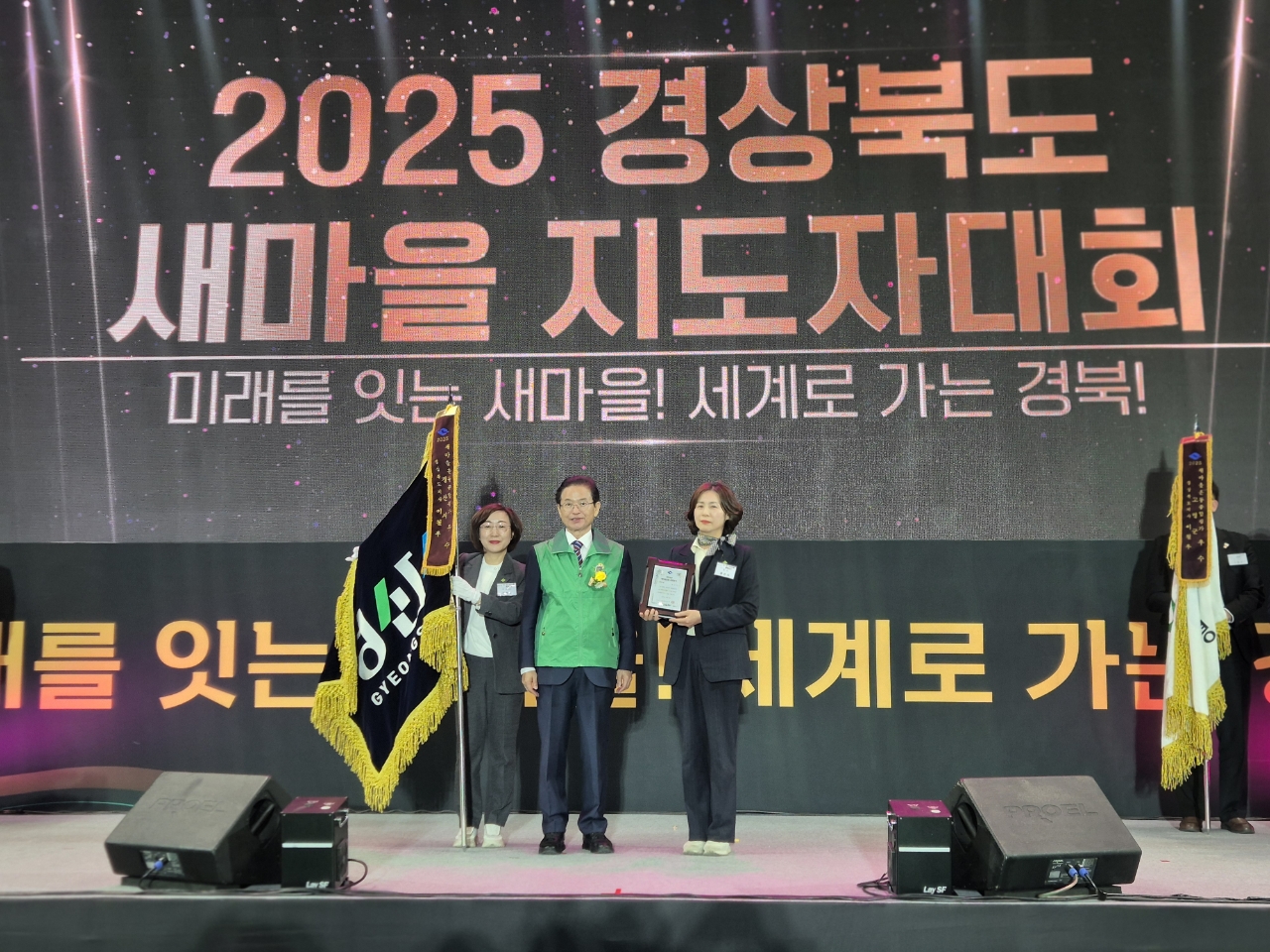 경산시, 「2025 경상북도 새마을운동 평가」 우수상 수상