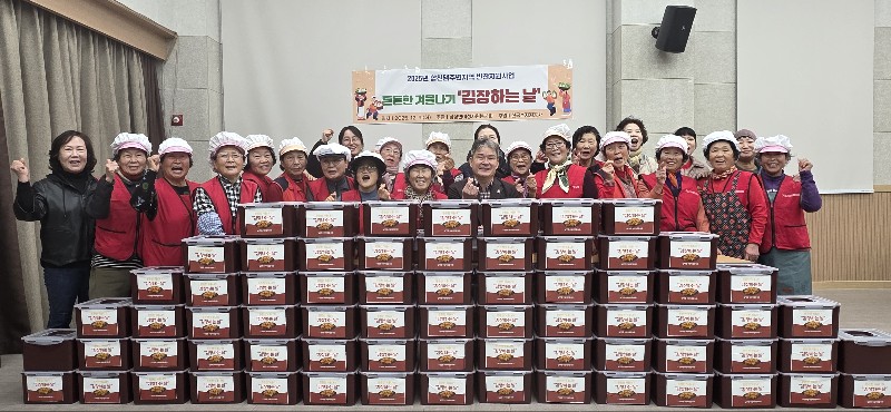 남상면, ‘든든한 겨울나기 김장하는 날’ 행사 펼쳐