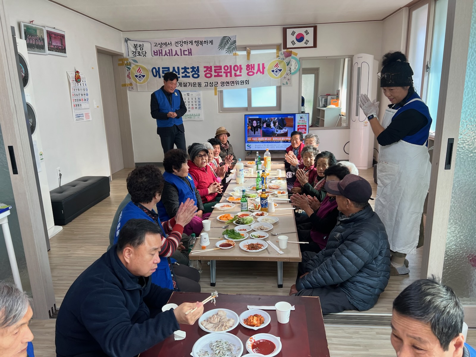 영현면 바르게살기위원회, 점심봉사 활동