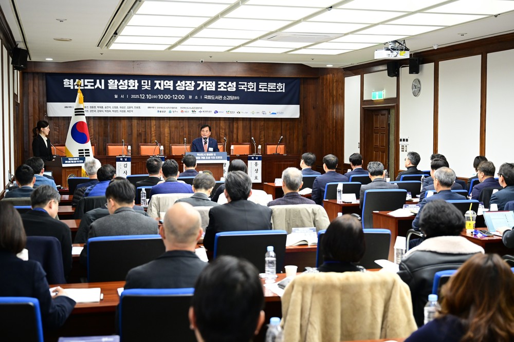 김천시, 국회 토론회서 혁신도시 활성화 해법 모색