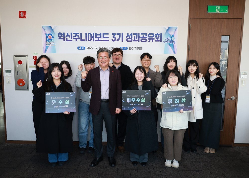 유성구 MZ 공무원, 혁신 아이디어로 조직문화 개선