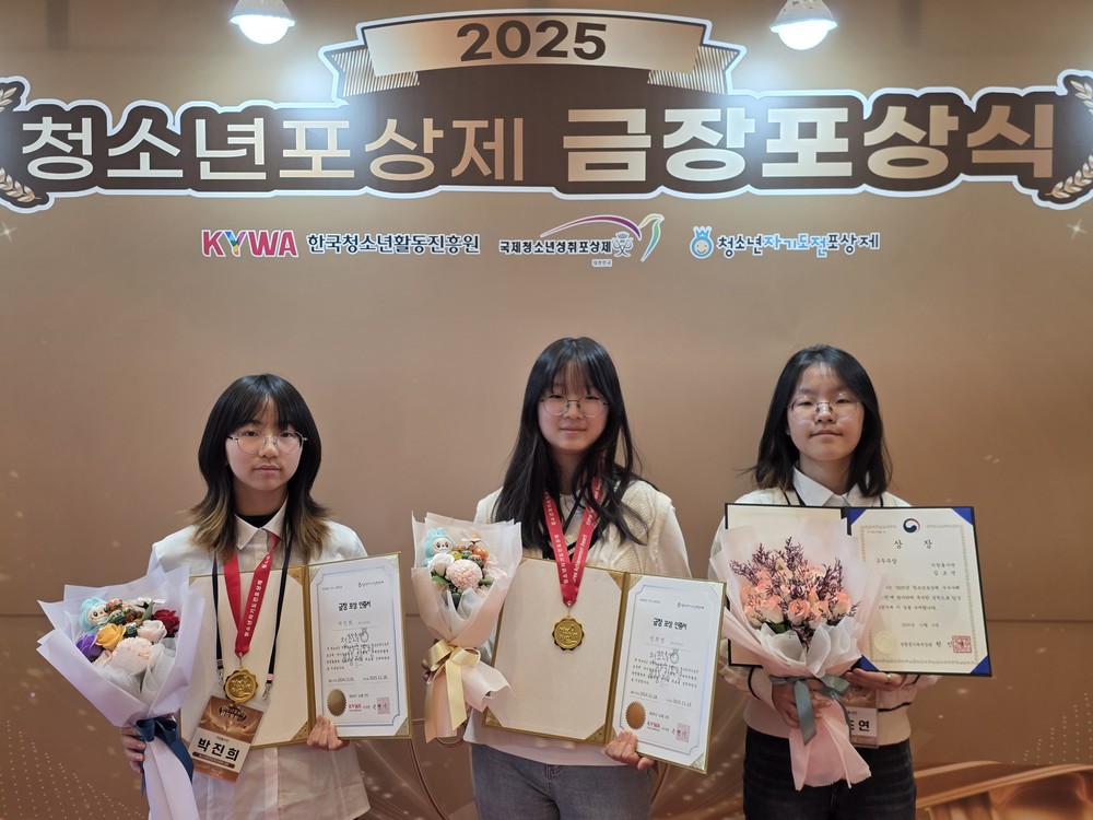 거창군 청소년방과후아카데미, 청소년포상제 우수활동사례 성평등가족부 장관상 수상
