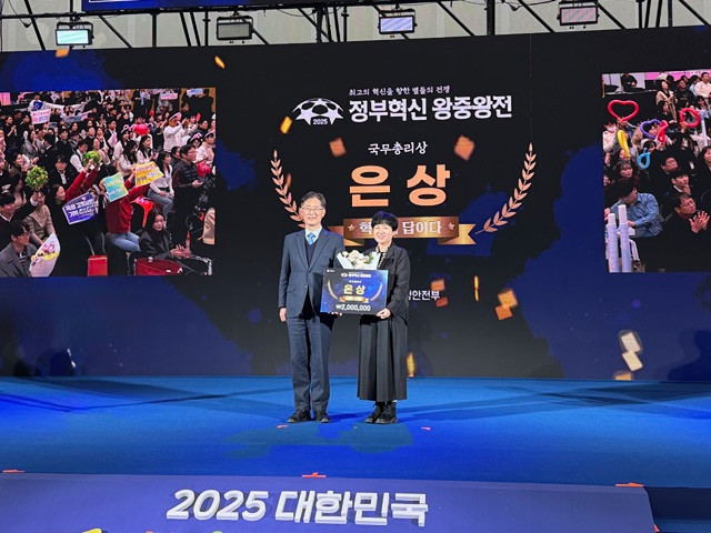 곡성군, 2025 정부혁신 왕중왕전 은상(국무총리상) 수상
