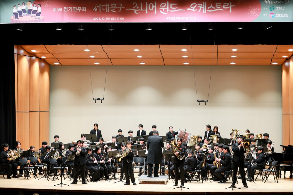 서대문구 주니어 윈드 오케스트라 제3회 정기연주회 감동 선사