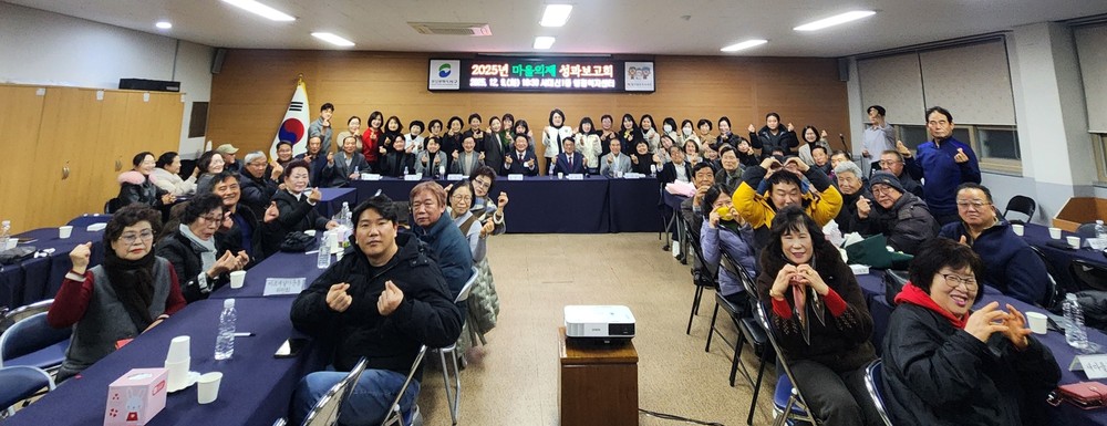 서대신1동, 마을의제 성과보고회 성료