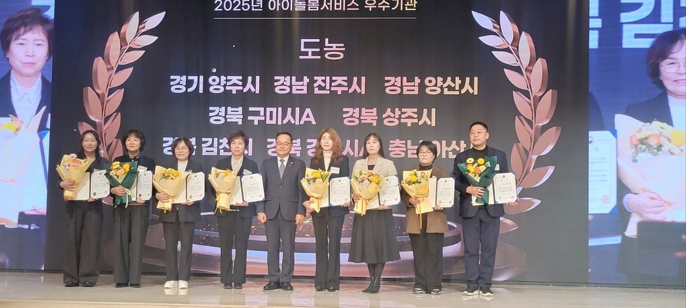 구미시, 전국 아이돌봄서비스 평가 2년 연속 '우수기관' 선정