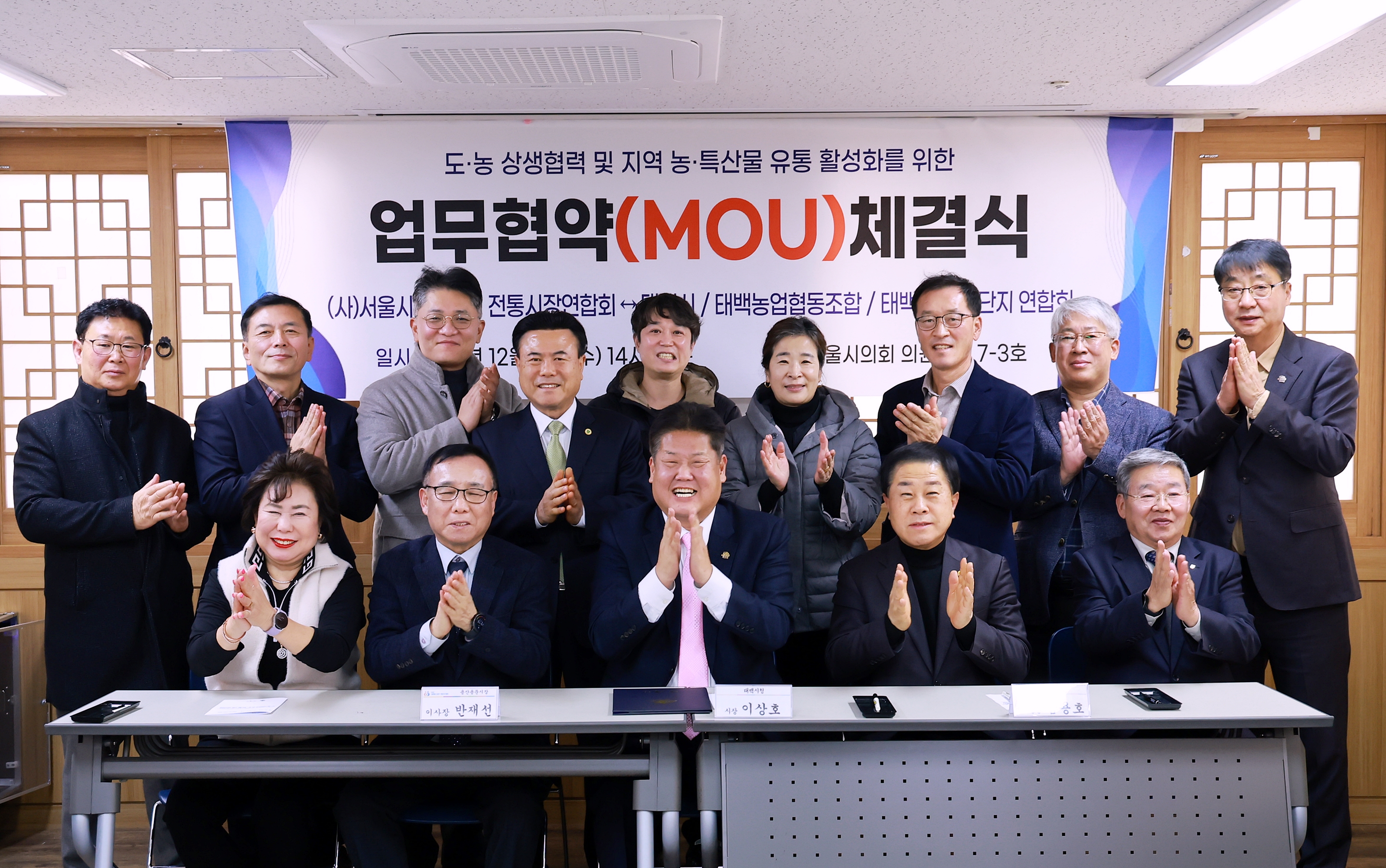 태백시, (사)서울시 상점가·전통시장 연합회와 업무협약 체결