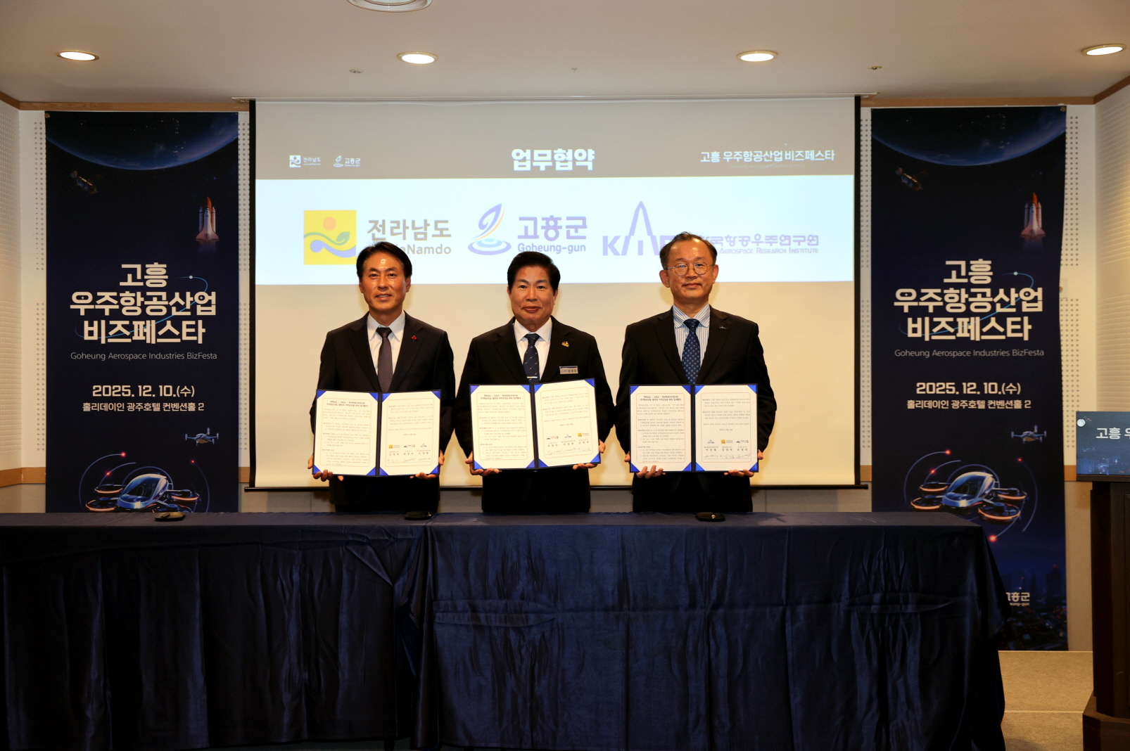 고흥군, 광주·전라권 ‘2025 고흥 우주항공산업 비즈페스타’ 성황리 개최