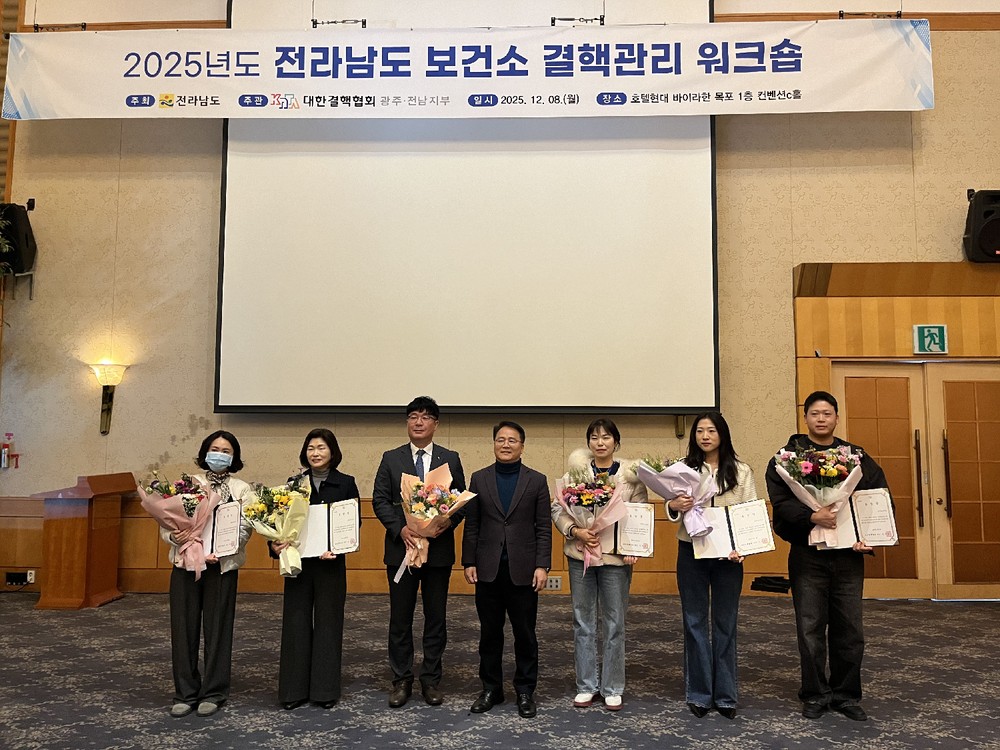 광양시보건소, 대한결핵협회 기관상 수상