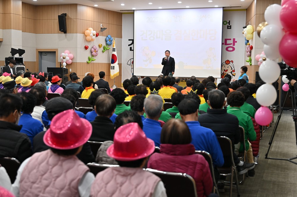 주민이 만든 건강의 힘, 「건강마을 결실한마당」에서 빛을 발하다